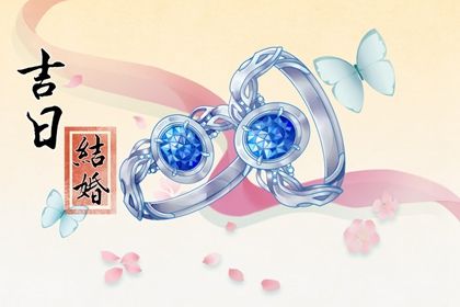 2024年11月23日结婚好吗 是办婚礼好日子吗