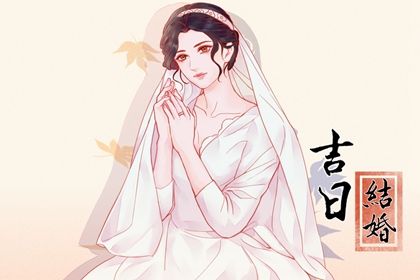 2025年01月07日结婚日子如何 今日办婚礼好不好