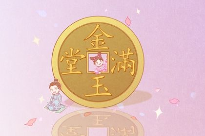 2024年11月08日开业好不好 开业吉利吗